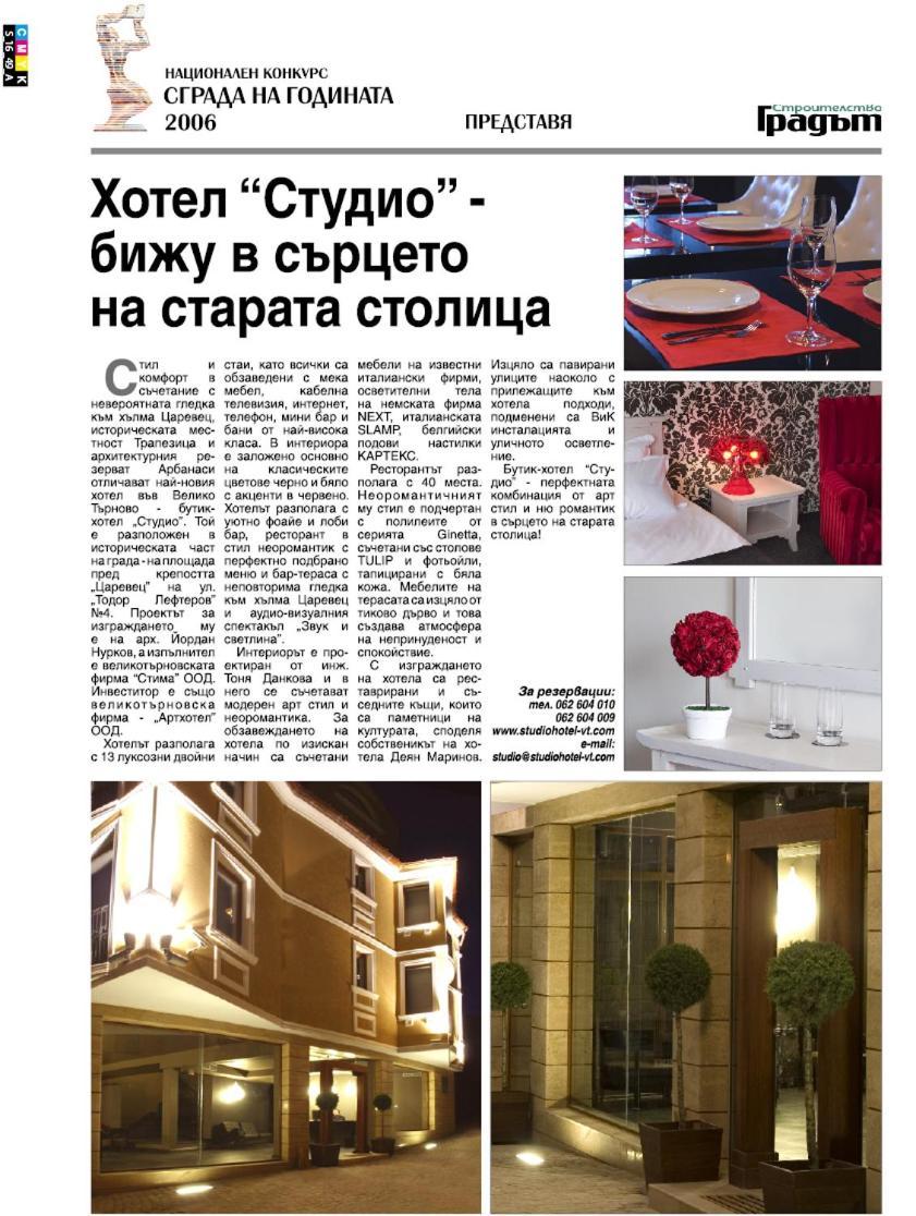 Hotel Studio Veliko Tarnovo Kültér fotó